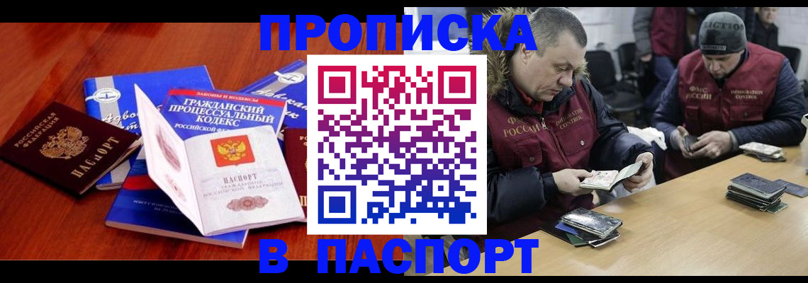 помощь с получением штампа о регистрации в Мичуринске
