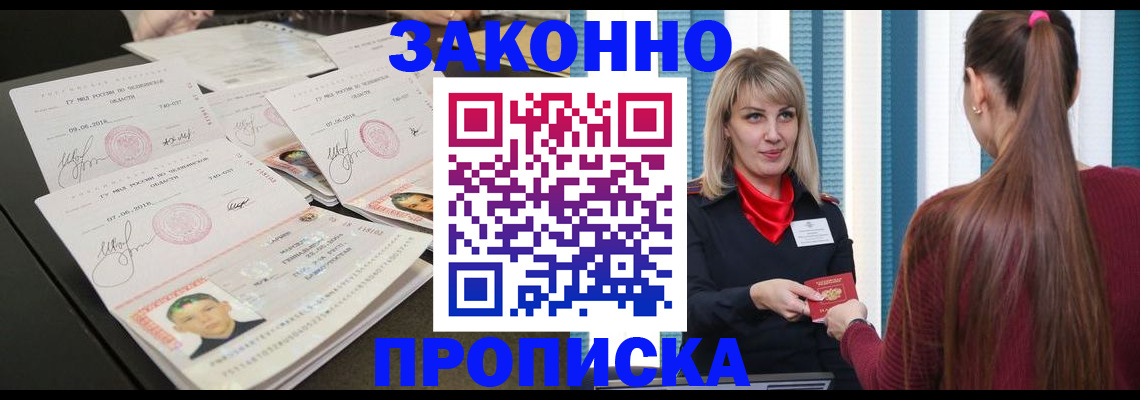 временная регистрация надежно в Мичуринске