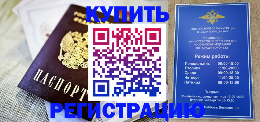 временная регистрация граждан РФ в Мичуринске