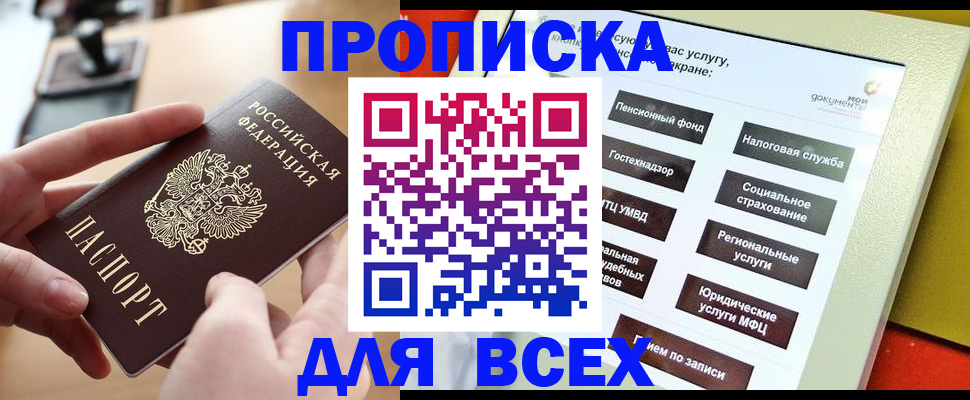 найти адрес прописки в Мичуринске