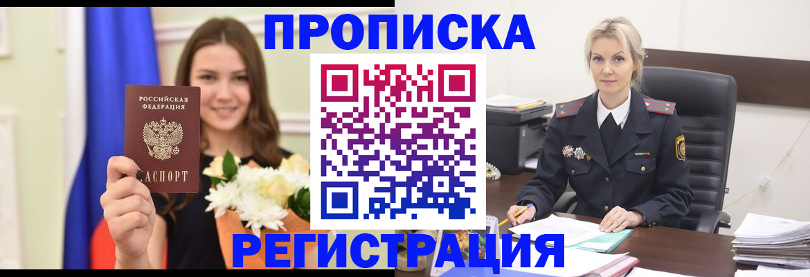 регистрация по разрешению на временное проживание в Мичуринске