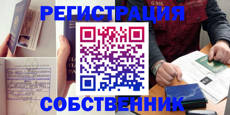 регистрация ребёнка по месту пребывания в Мичуринске