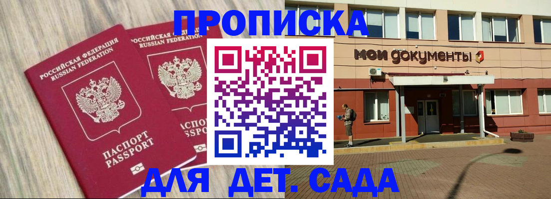 регистрация с гарантией по договору в Мичуринске